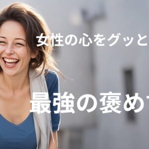 笑顔　女性