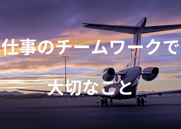 飛行機