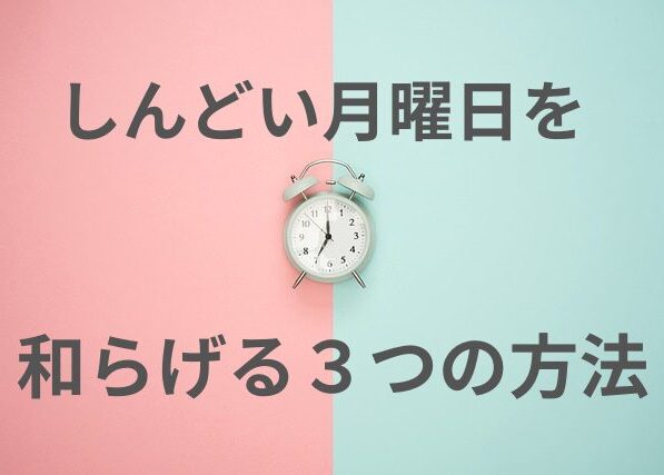 目覚まし時計