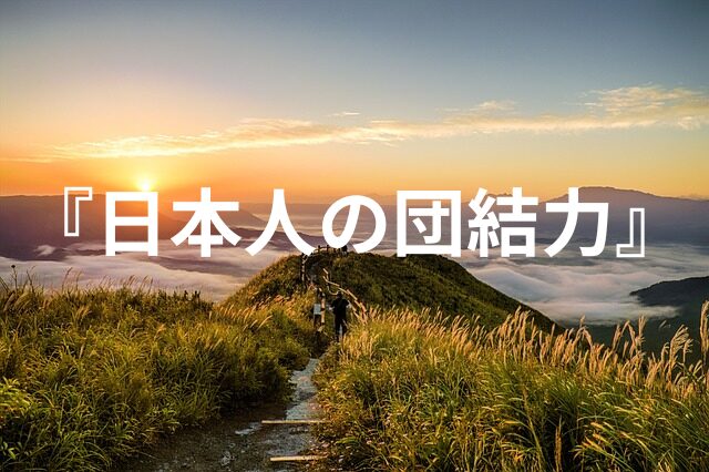 山