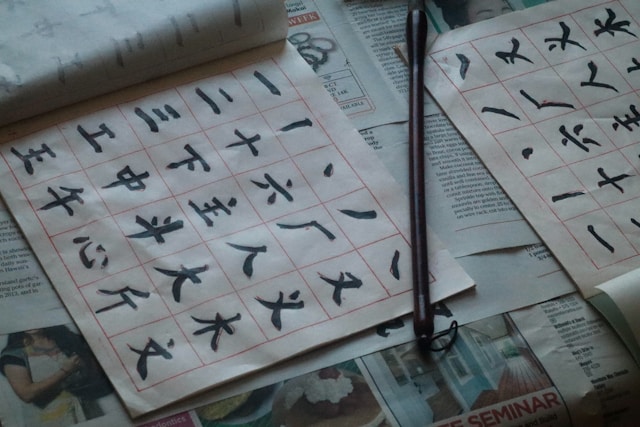 漢字