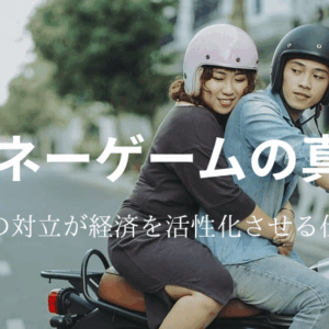 バイク