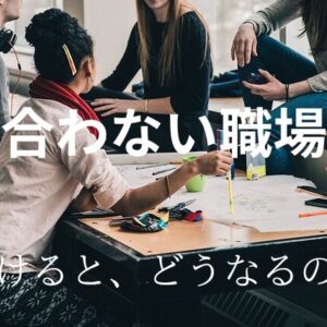 会議