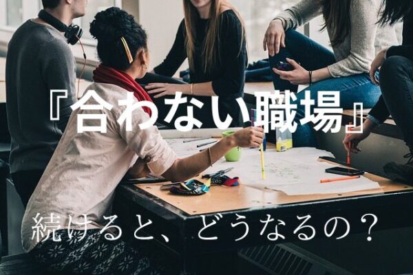 会議
